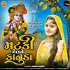 About Matki Melne Kanuda Song